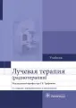 Жаринов Геннадий Михайлович