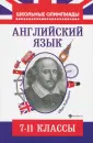 Хасан Шакира