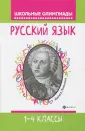 Хуснутдинова Фируза Насибуловна