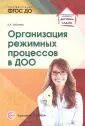Зебзеева Валентина Алексеевна