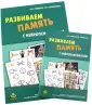 В помощь дошкольному психологу