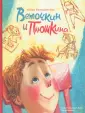 Венедиктова Юлия Александровна