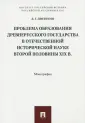 Дитяткин Дмитрий Геннадиевич