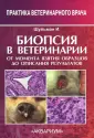Шульман Ивонн Ф.