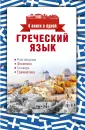 Ермак Ирина Альбертовна