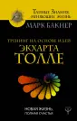 Бакнер Марк