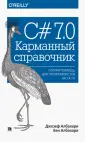 Албахари Бен