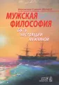 Иеромонах Симеон (Мазаев)
