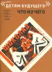 Миниатюра 1