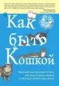 Кискина Китти
