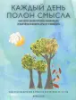 Блэк Анна