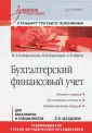 Шабля Анна Павловна