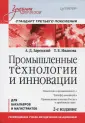 Зарецкий А. Д.