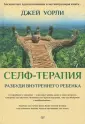Уорли Джей