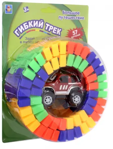 Гибкий трек "Большое путешествие" (57 деталей) (Т10555) обложка книги