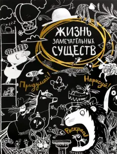 Занимательный досуг