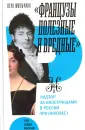 Мильчина Вера Аркадьевна