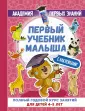 Академия первых знаний