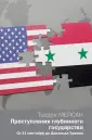 Мейсан Тьерри