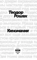 Миниатюра 5