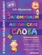 В помощь младшему школьнику