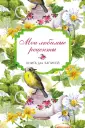 ХлебСоль. Блокноты