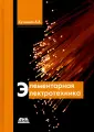 Кузнецов А. В.