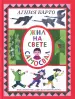 Миниатюра 1