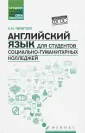 Гарагуля Сергей Иванович