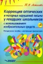 Астахова Татьяна Викторовна
