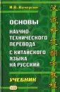 Кочергин Игорь Васильевич