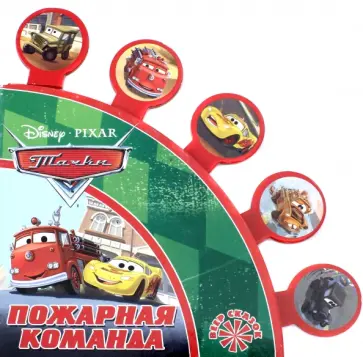 Пожарная команда. Тачки. Веер сказок обложка книги