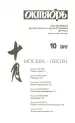 Миниатюра 2