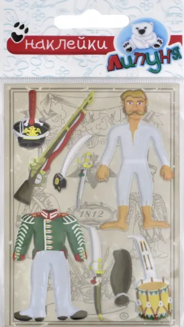 Зефирные наклейки "Солдаты" (MMS052) Зефирные наклейки "Солдаты" (MMS052) обложка книги