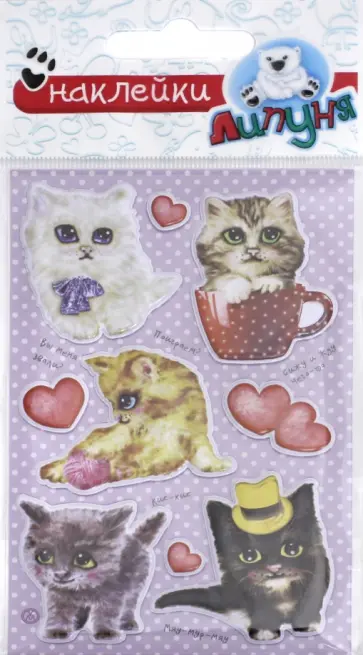 Яркие наклейки "Кошки и предметы" (WPS07) Яркие наклейки "Кошки и предметы" (WPS07) обложка книги