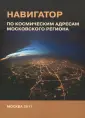 Хаванов Александр Владимирович