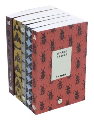 Франц Кафка - Собрание сочинений. Комплект из 5-ти томов Premium обложка книги