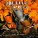 Миниатюра 1