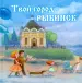 Миниатюра 1