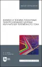 Сабитов Олег Юрьевич