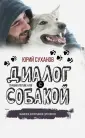 Суханов Юрий Владимирович