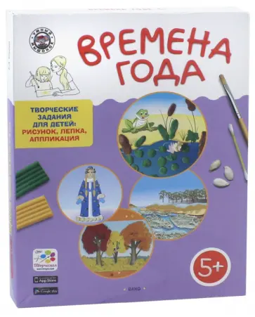 Елена Ульева - Времена года. Творческие задания для детей 5-6 лет обложка книги