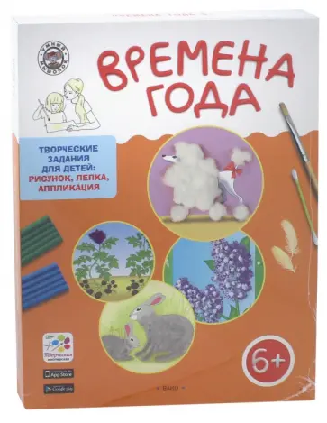 Елена Ульева - Времена года. Творческие задания для детей 6-7 лет обложка книги