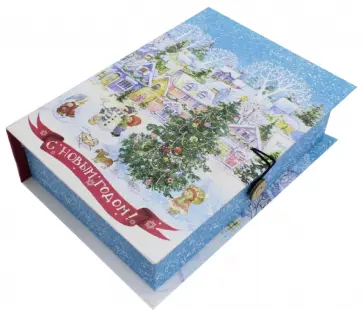 Коробка подарочная "Новогодняя площадь" (75039) обложка книги