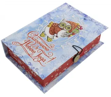 Коробка подарочная "Новогодняя сова" (75036) обложка книги