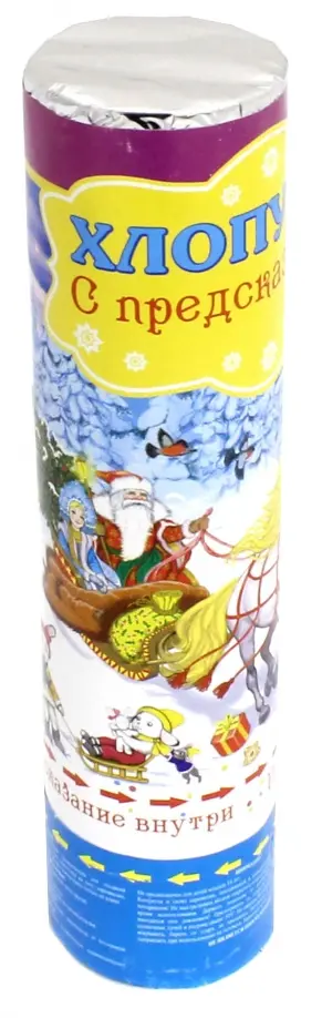 Пневмохлопушка праздничная 20 см (серпантин+конфетти) (75868) обложка книги