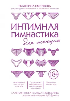 Книги Лана Смирнова