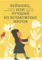 Монген Жан-Поль