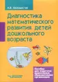 Пособие для педагогов дошк. учреждений