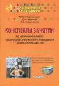 Валявко Светлана Михайловна